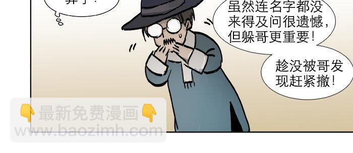 東鄰西廂 - 第十六話 怎麼是你！？(2/3) - 2