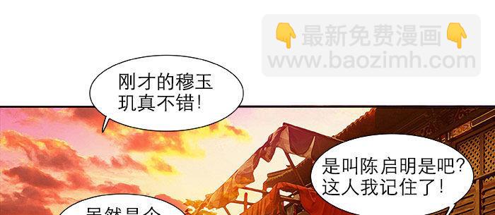 東鄰西廂 - 第十六話 怎麼是你！？(2/3) - 3