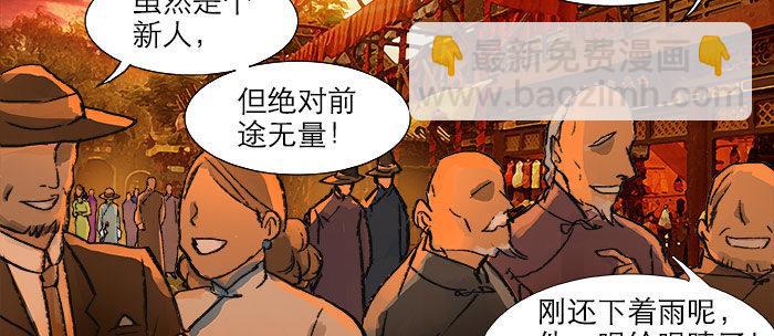 東鄰西廂 - 第十六話 怎麼是你！？(2/3) - 4