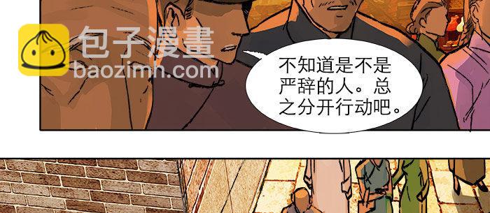 東鄰西廂 - 第十六話 怎麼是你！？(2/3) - 6