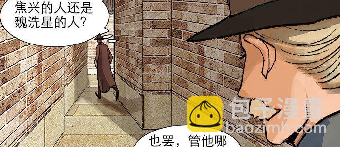 東鄰西廂 - 第十六話 怎麼是你！？(2/3) - 2