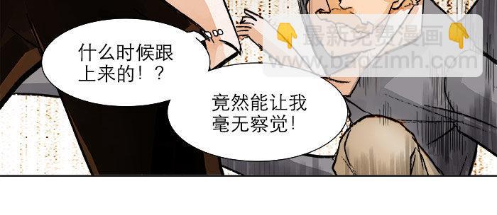 東鄰西廂 - 第十六話 怎麼是你！？(2/3) - 4