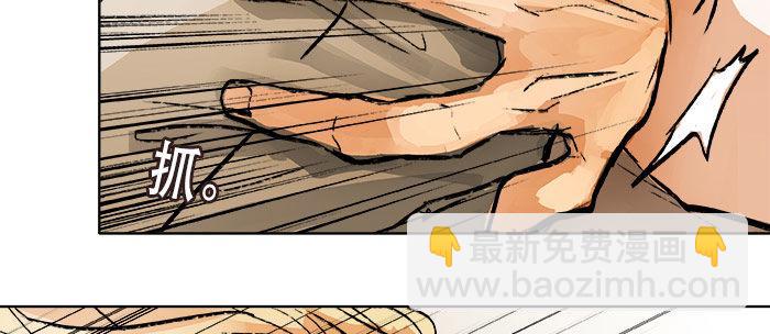 東鄰西廂 - 第十六話 怎麼是你！？(2/3) - 1