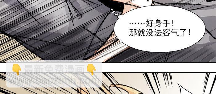 東鄰西廂 - 第十六話 怎麼是你！？(2/3) - 3