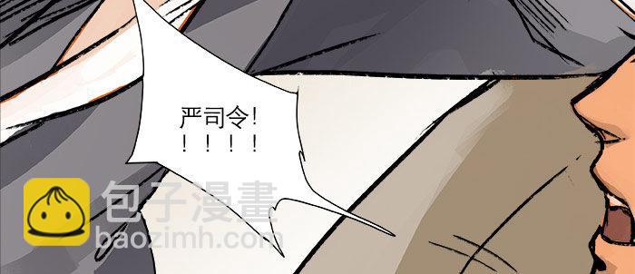 東鄰西廂 - 第十六話 怎麼是你！？(2/3) - 3