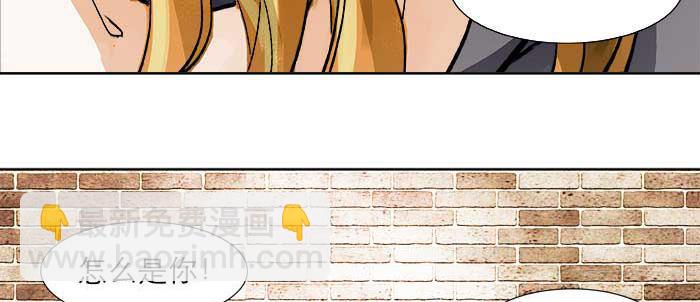 東鄰西廂 - 第十六話 怎麼是你！？(2/3) - 1