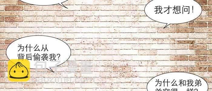 東鄰西廂 - 第十六話 怎麼是你！？(2/3) - 2