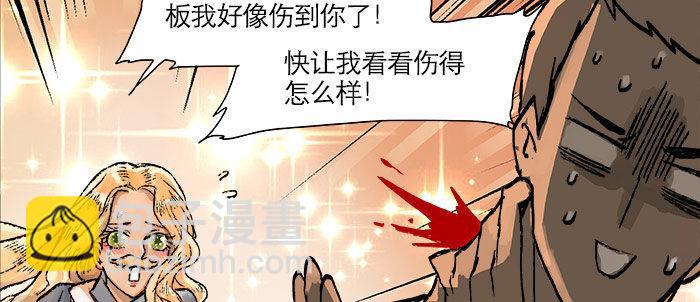 東鄰西廂 - 第十六話 怎麼是你！？(2/3) - 4