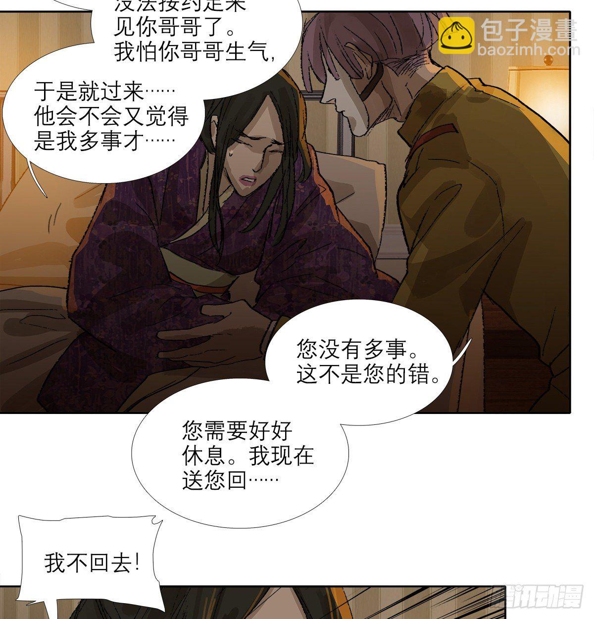 東鄰西廂 - 第一百六十話 前夜(1/2) - 3