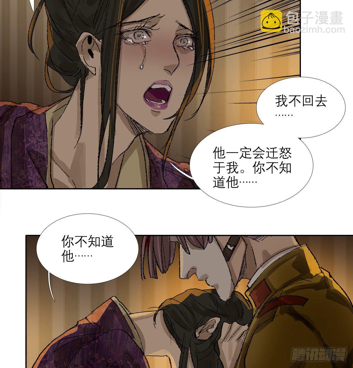 東鄰西廂 - 第一百六十話 前夜(1/2) - 4