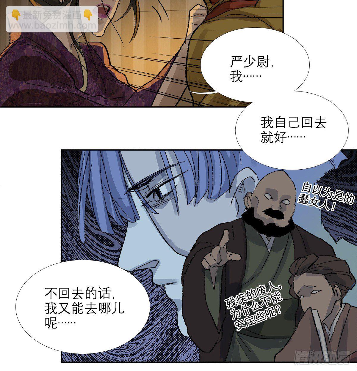 東鄰西廂 - 第一百六十話 前夜(1/2) - 6