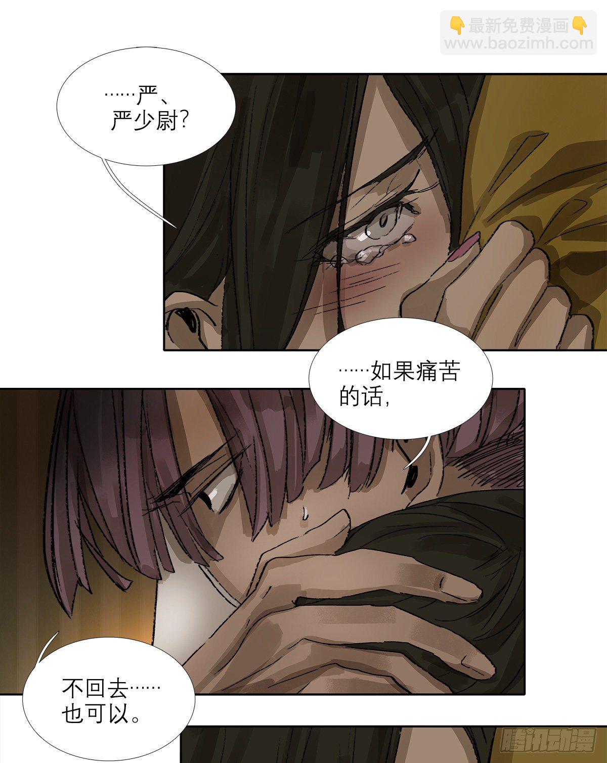 東鄰西廂 - 第一百六十話 前夜(1/2) - 8