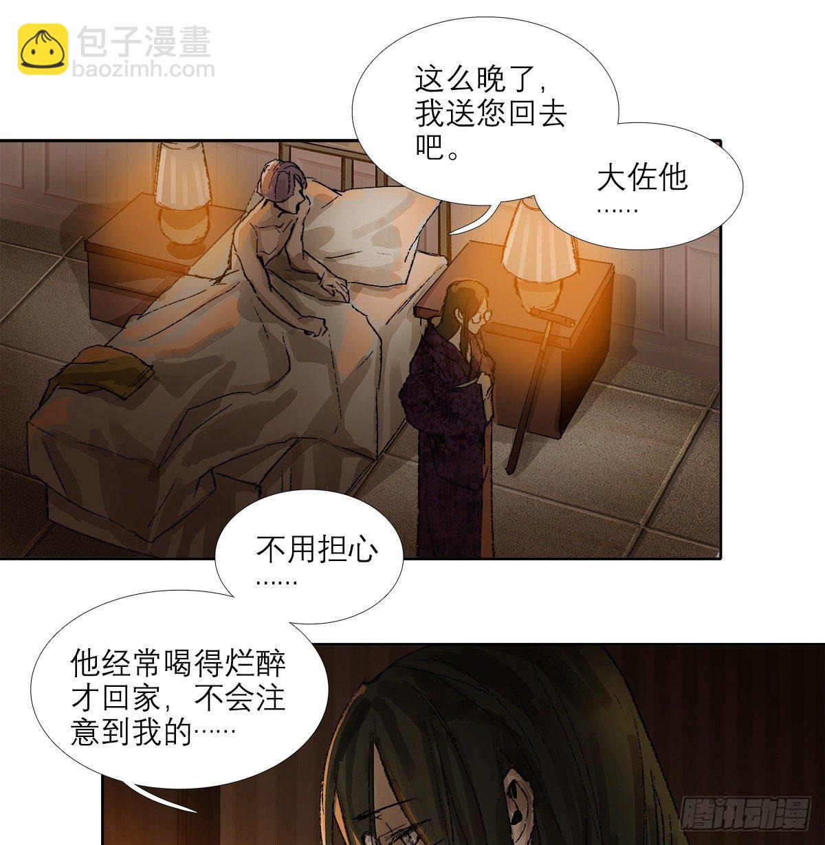 東鄰西廂 - 第一百六十話 前夜(1/2) - 3