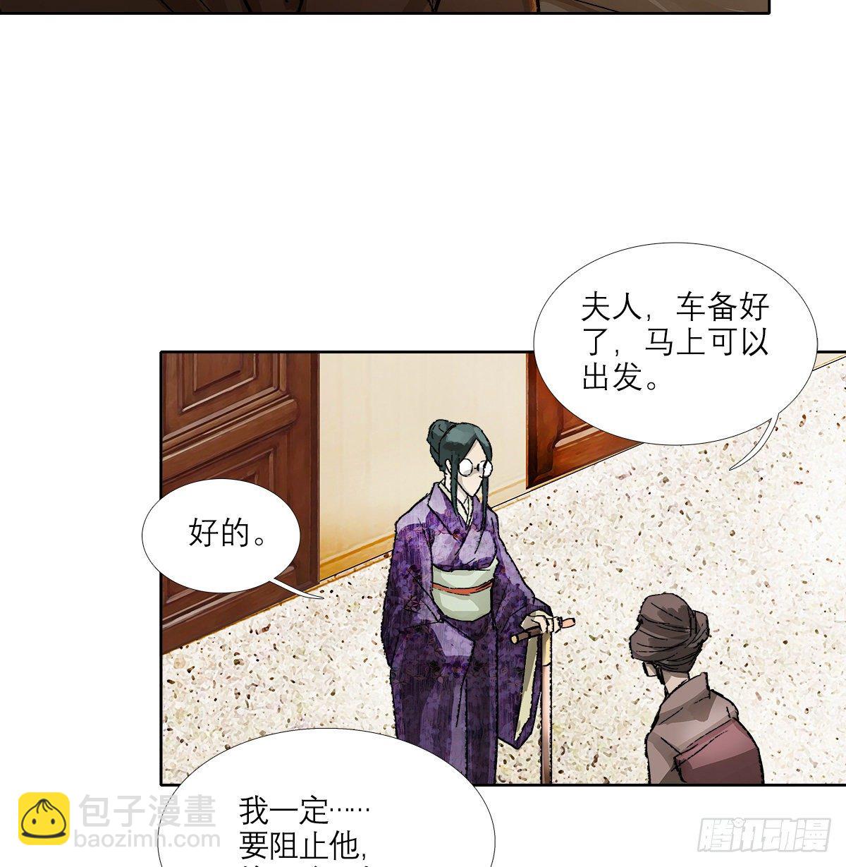 東鄰西廂 - 第一百六十話 前夜(1/2) - 8