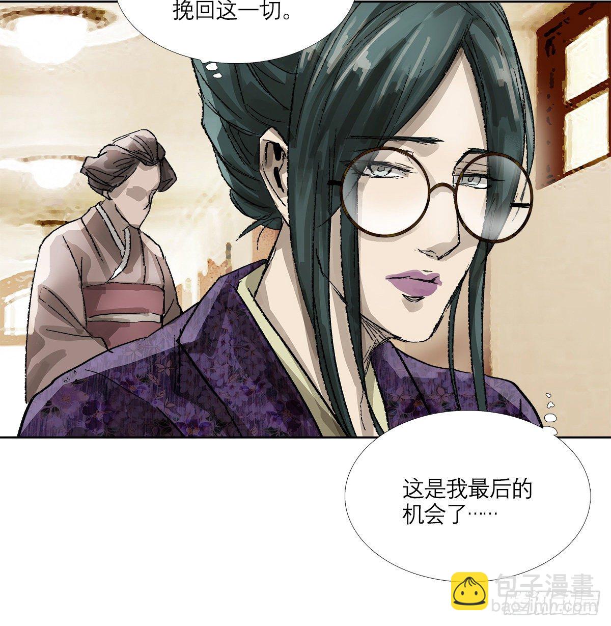 東鄰西廂 - 第一百六十話 前夜(1/2) - 1