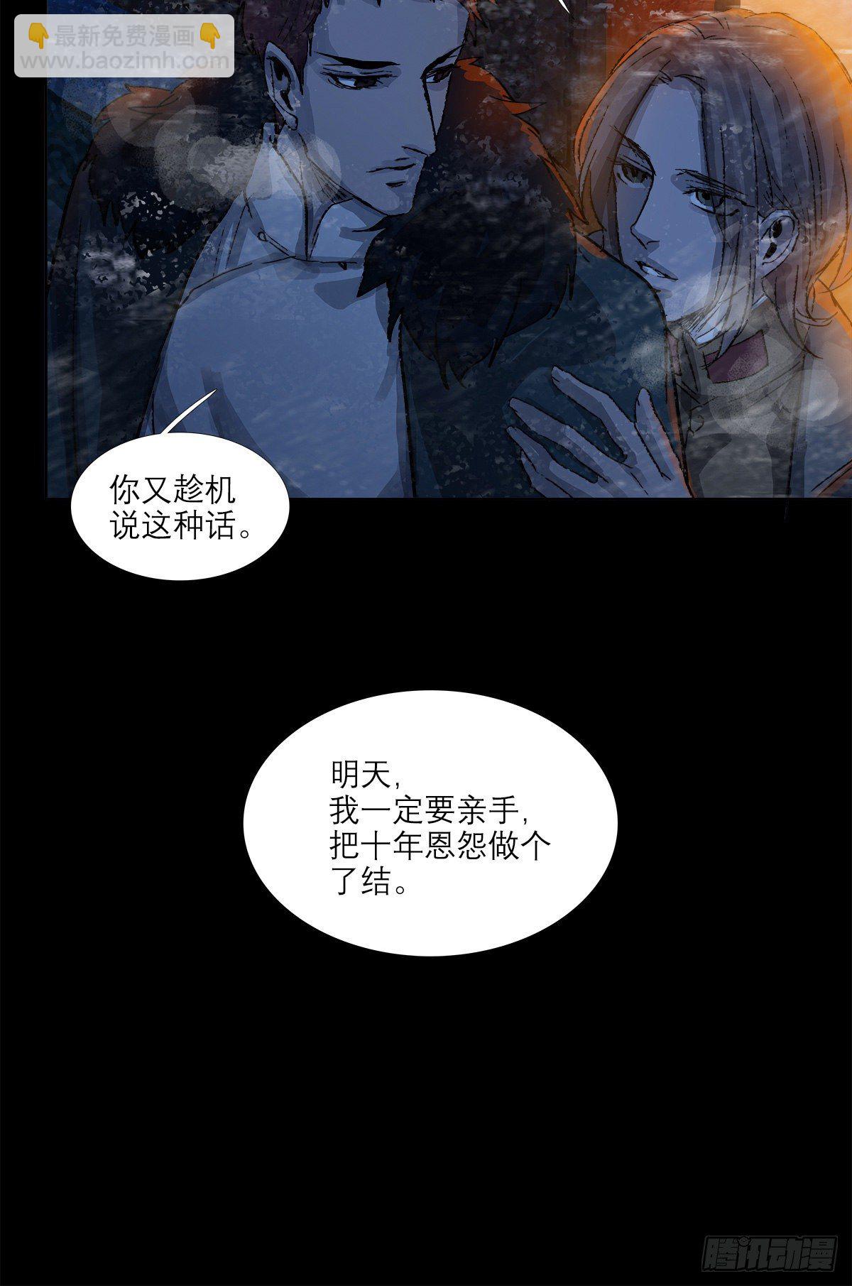 東鄰西廂 - 第一百六十話 前夜(1/2) - 7