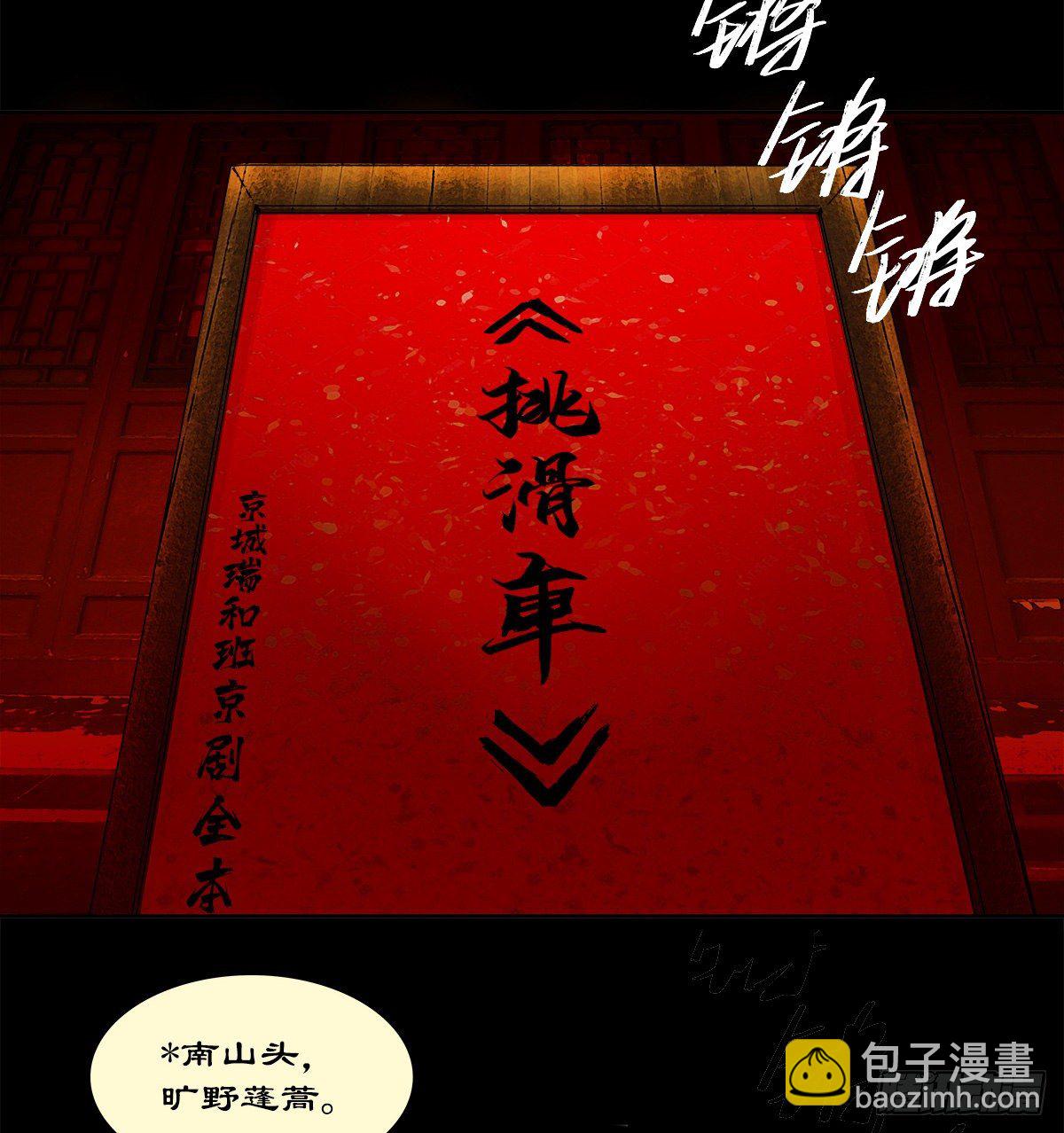 東鄰西廂 - 第一百六十話 前夜(1/2) - 1