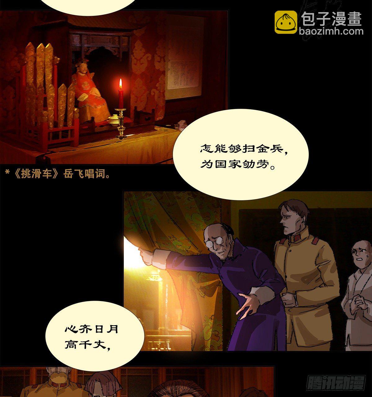 東鄰西廂 - 第一百六十話 前夜(1/2) - 2