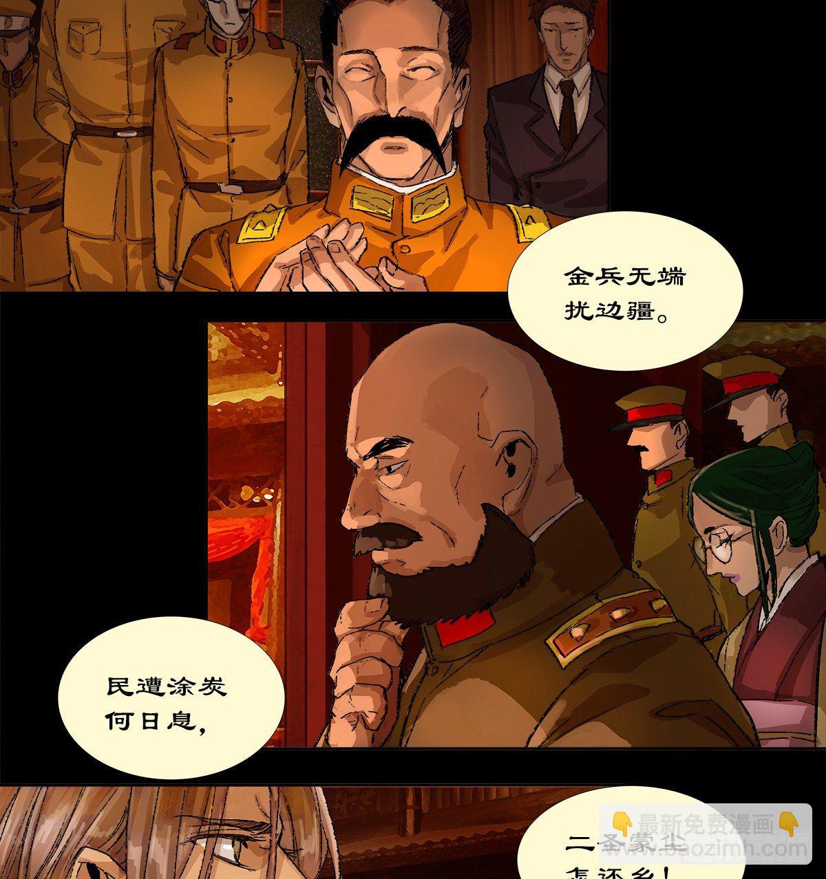 東鄰西廂 - 第一百六十話 前夜(1/2) - 3