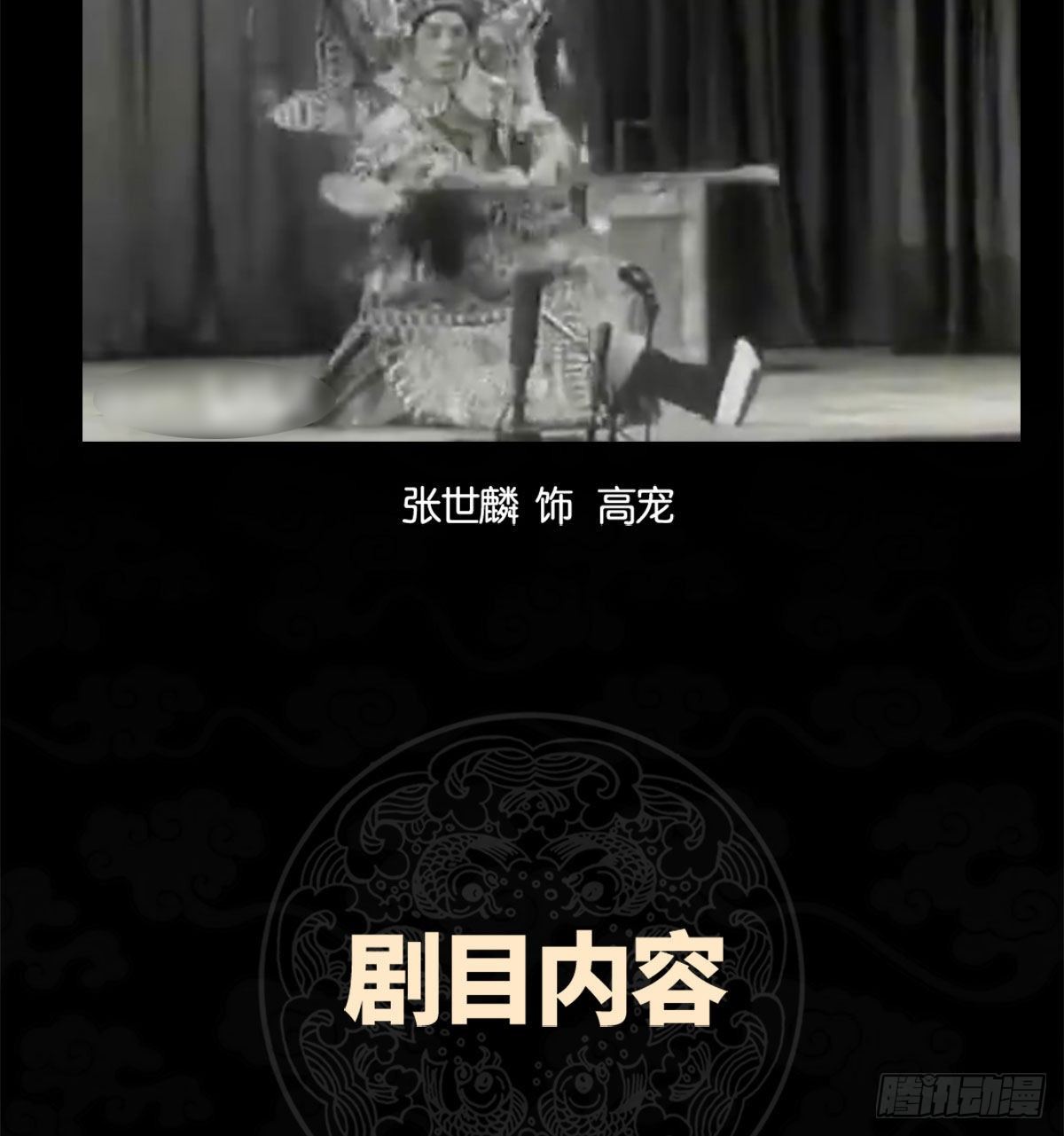 東鄰西廂 - 第一百六十話 前夜(1/2) - 2