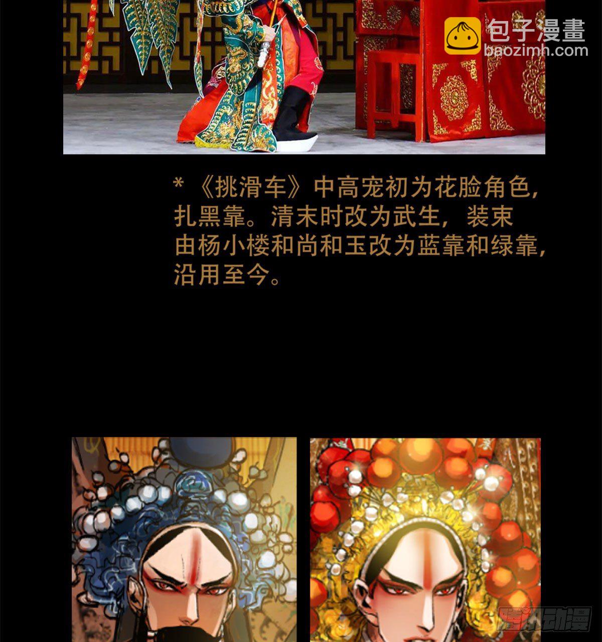 東鄰西廂 - 第一百六十話 前夜(1/2) - 6