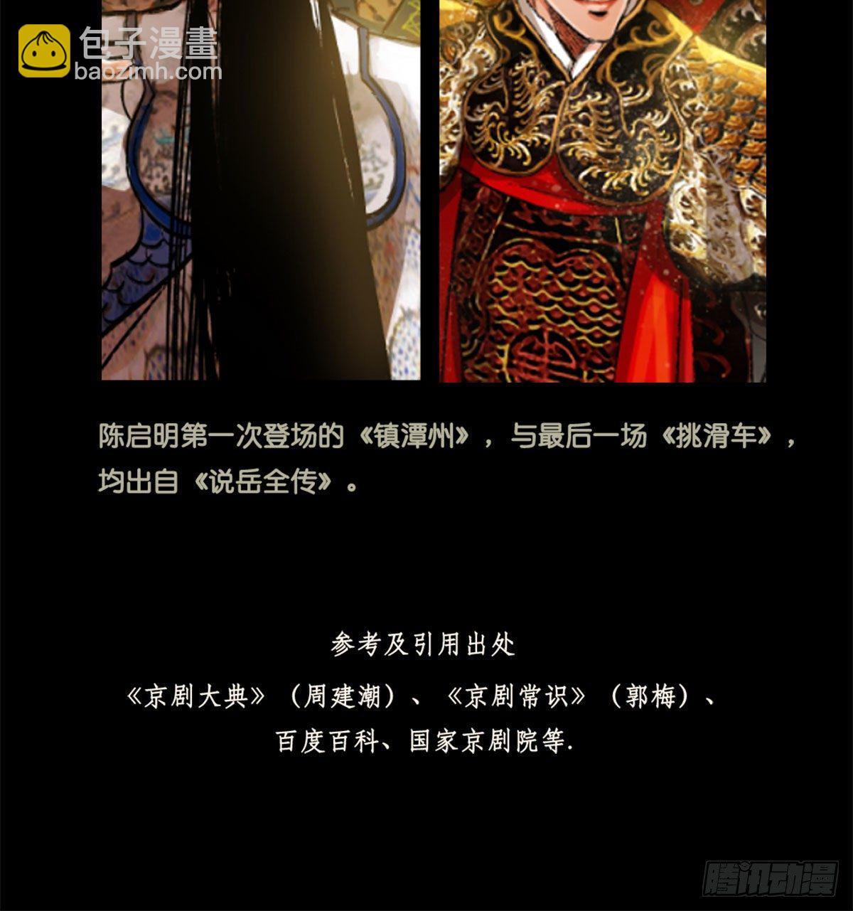 東鄰西廂 - 第一百六十話 前夜(1/2) - 7