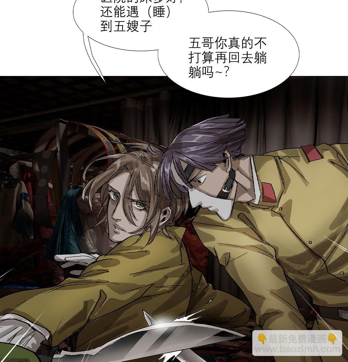 東鄰西廂 - 第一百六十話 前夜(1/2) - 1