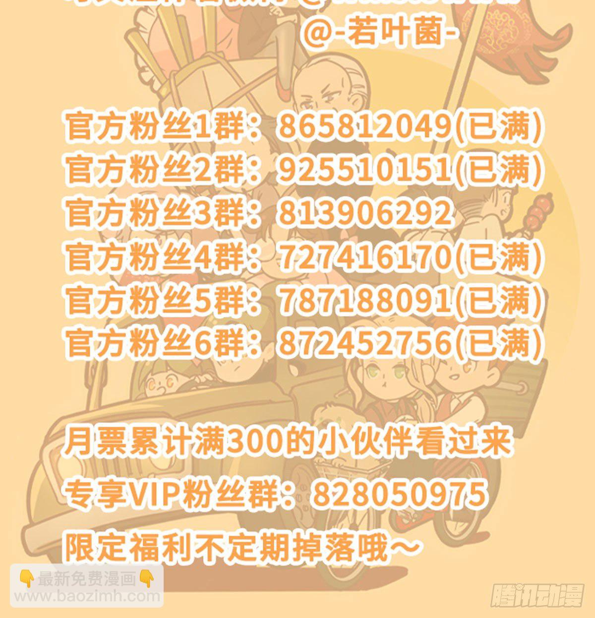 東鄰西廂 - 第一百六十話 前夜(2/2) - 2