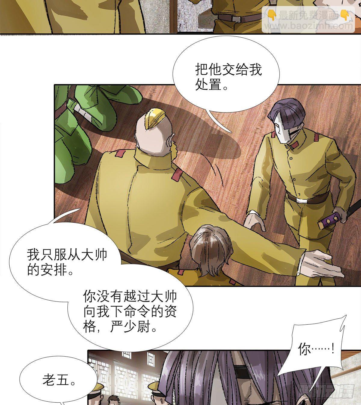 東鄰西廂 - 第一百六十二話 深不見底的悔意(1/2) - 3