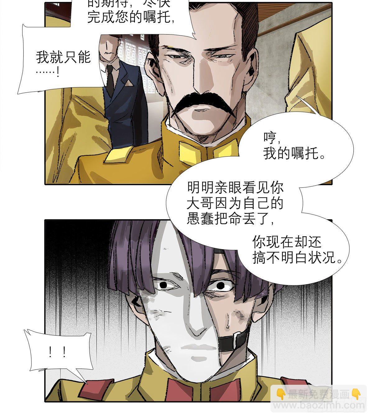 東鄰西廂 - 第一百六十二話 深不見底的悔意(1/2) - 6