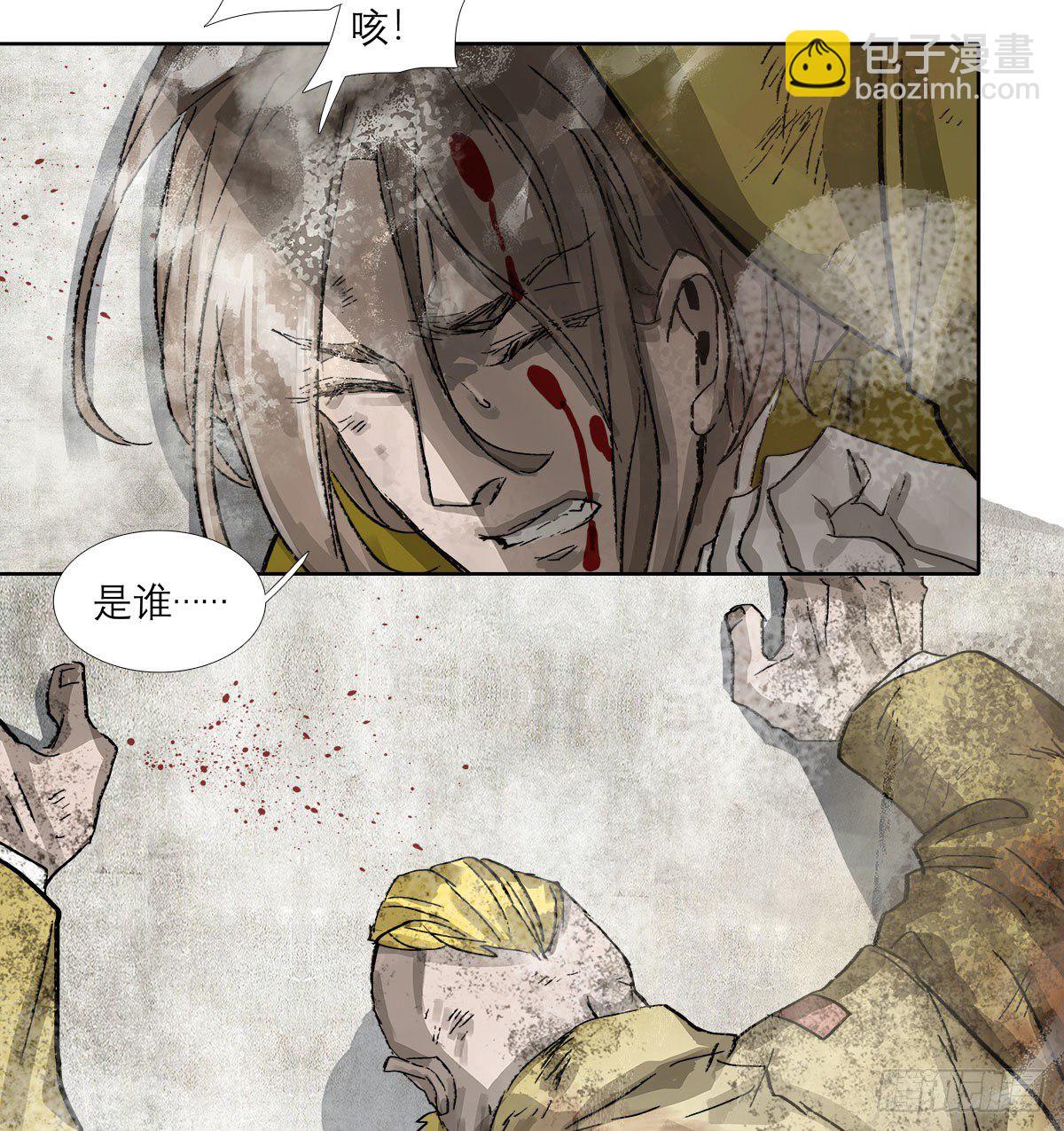 東鄰西廂 - 第一百六十二話 深不見底的悔意(1/2) - 3