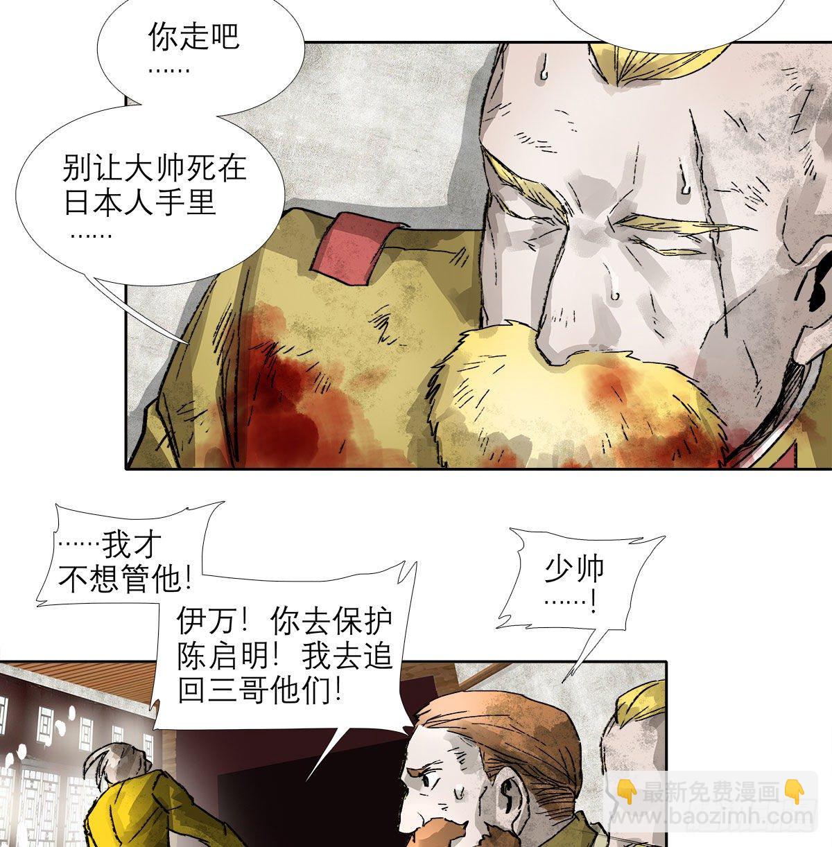 東鄰西廂 - 第一百六十二話 深不見底的悔意(1/2) - 1