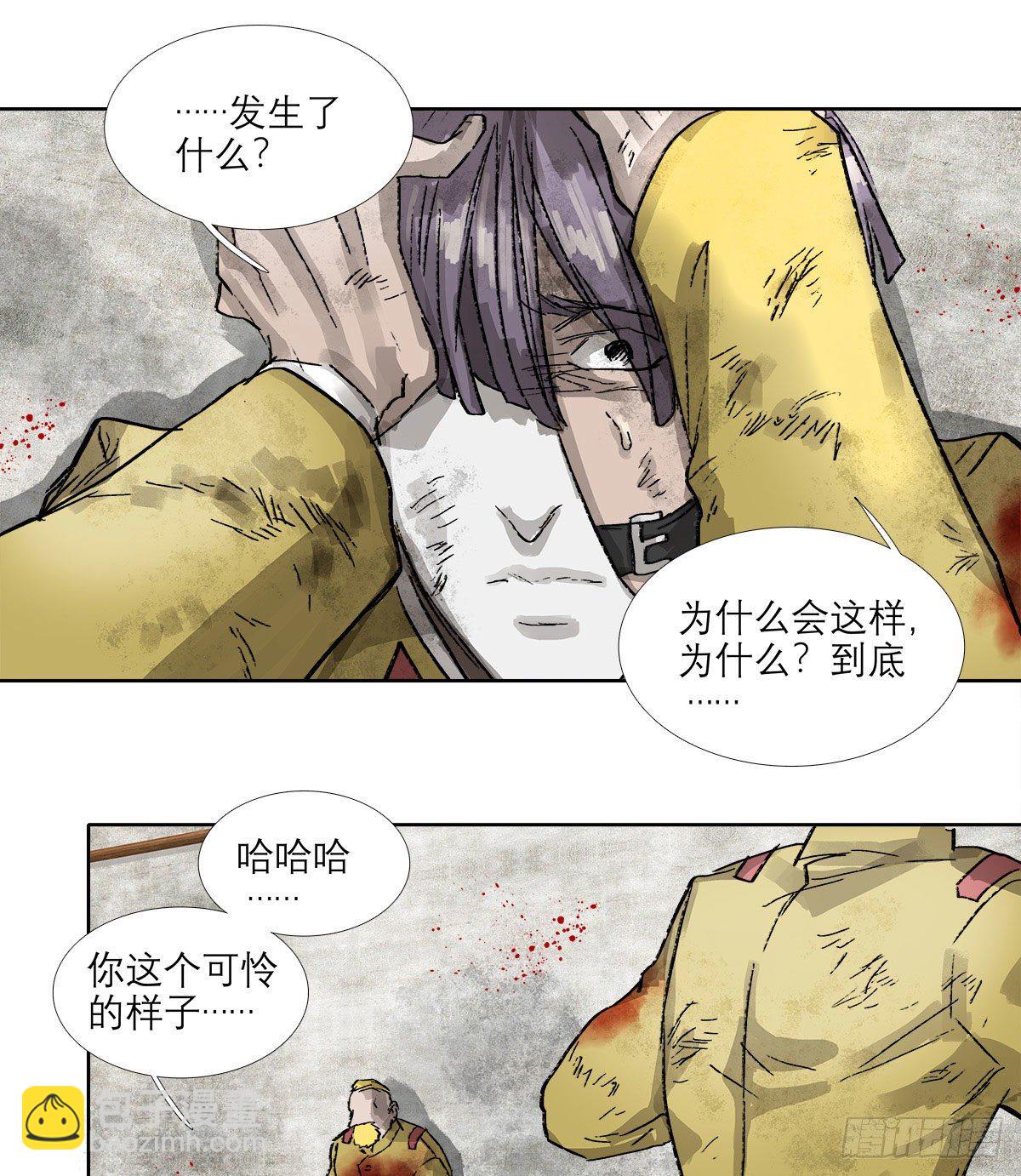 東鄰西廂 - 第一百六十二話 深不見底的悔意(1/2) - 3