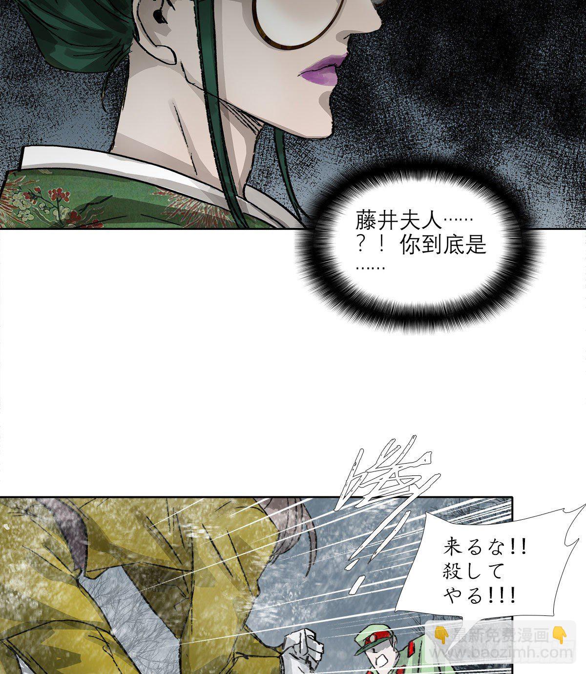 東鄰西廂 - 第一百六十二話 深不見底的悔意(1/2) - 6