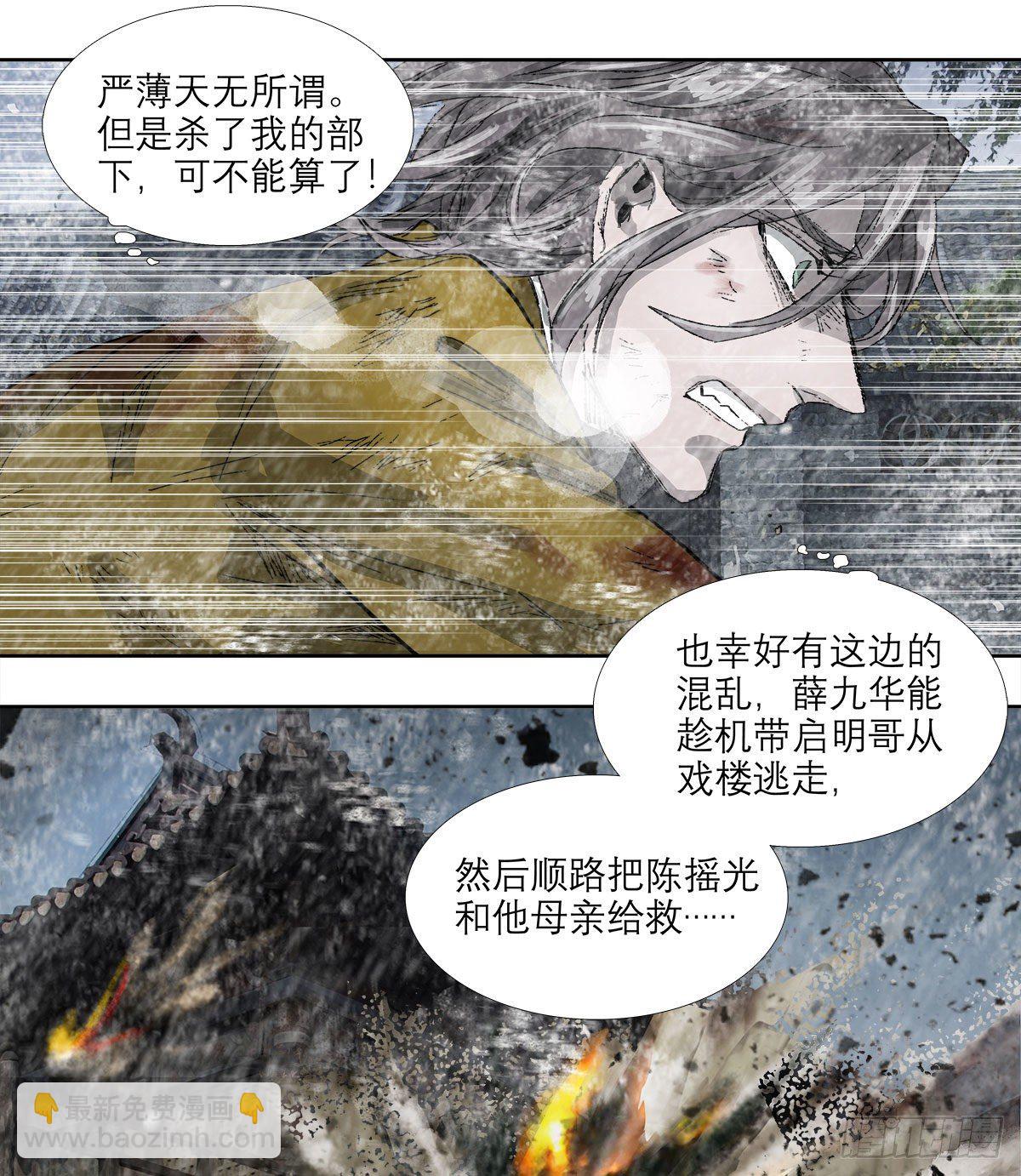 東鄰西廂 - 第一百六十二話 深不見底的悔意(1/2) - 8