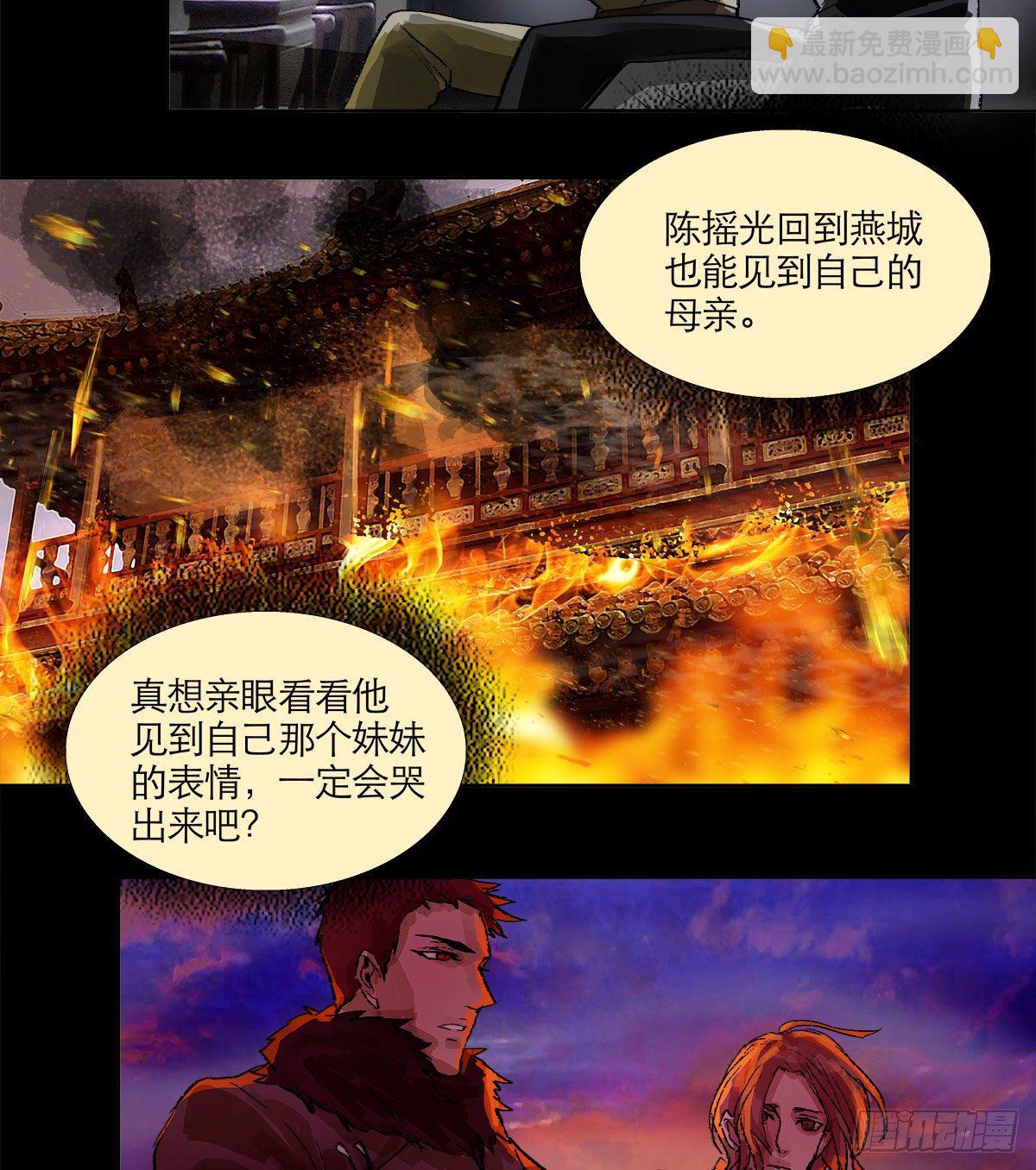 東鄰西廂 - 第一百六十二話 深不見底的悔意(1/2) - 6