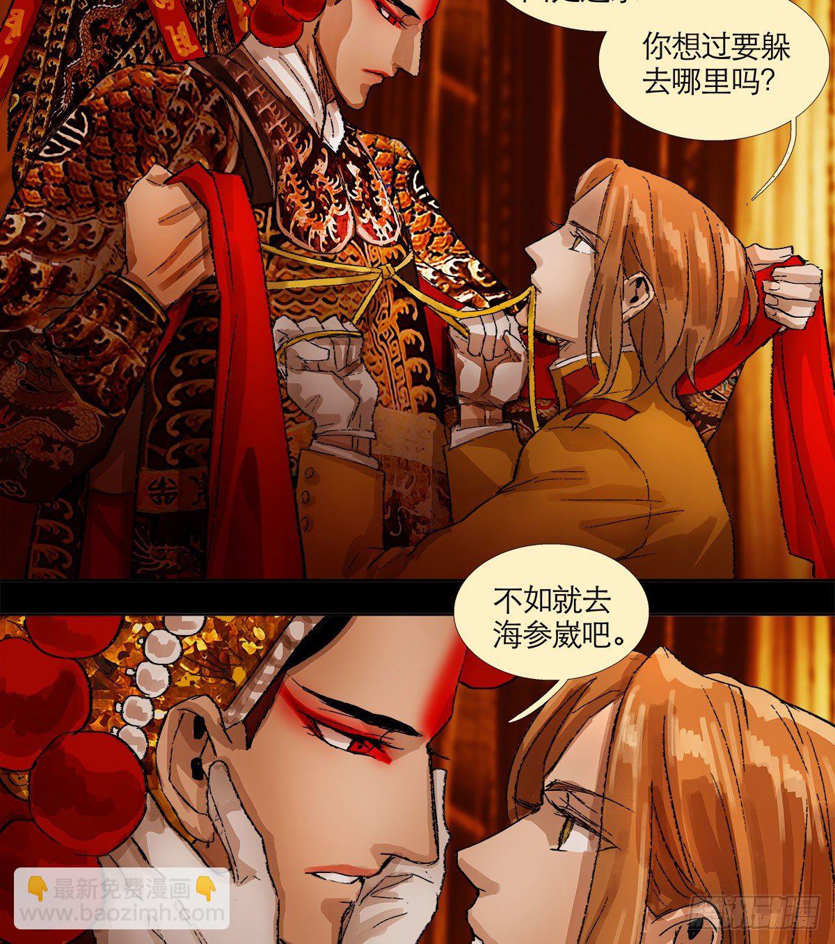 東鄰西廂 - 第一百六十二話 深不見底的悔意(1/2) - 8