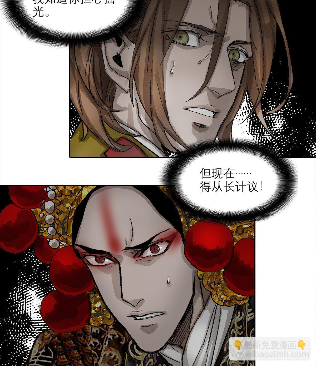 東鄰西廂 - 第一百六十二話 深不見底的悔意(1/2) - 5