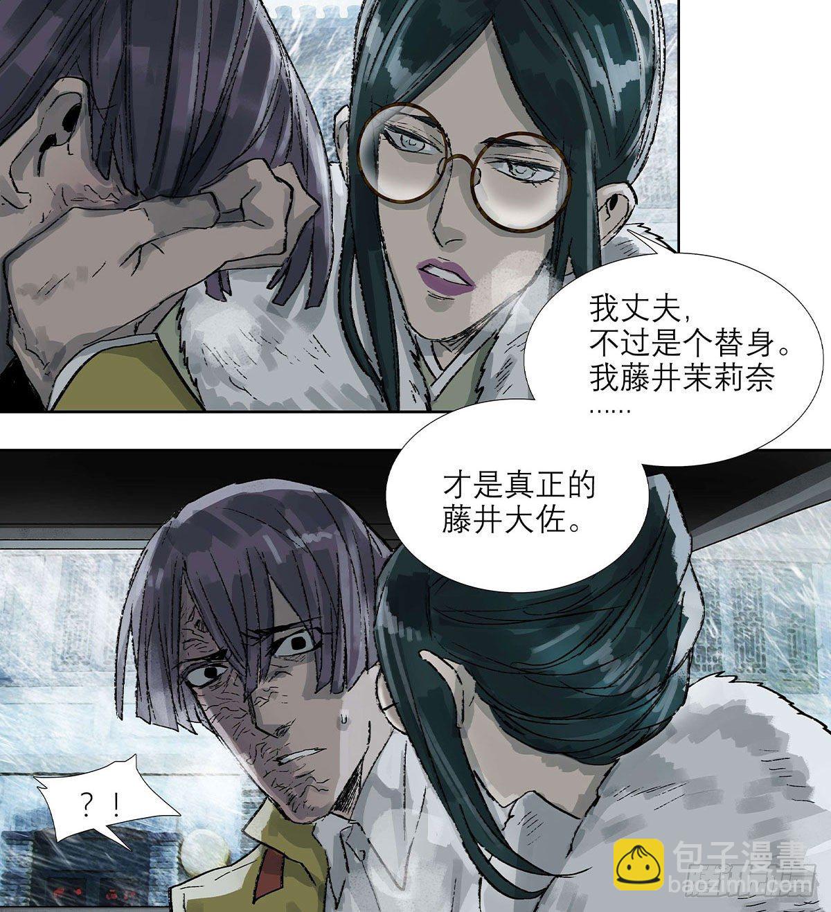 東鄰西廂 - 第一百六十二話 深不見底的悔意(2/2) - 1