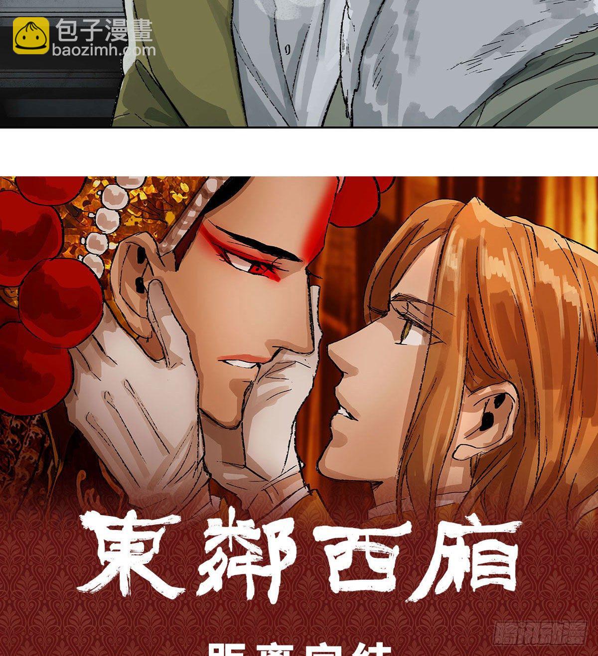 東鄰西廂 - 第一百六十二話 深不見底的悔意(2/2) - 2