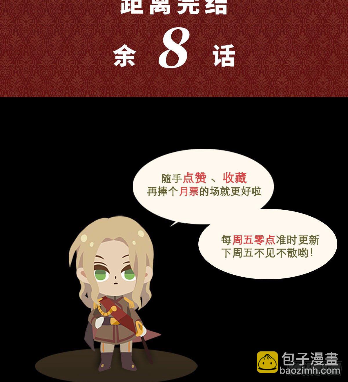 東鄰西廂 - 第一百六十二話 深不見底的悔意(2/2) - 3