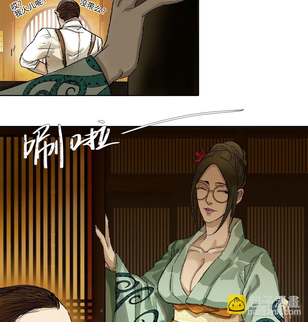 東鄰西廂 - 第一百六十四話 上路飯 - 4