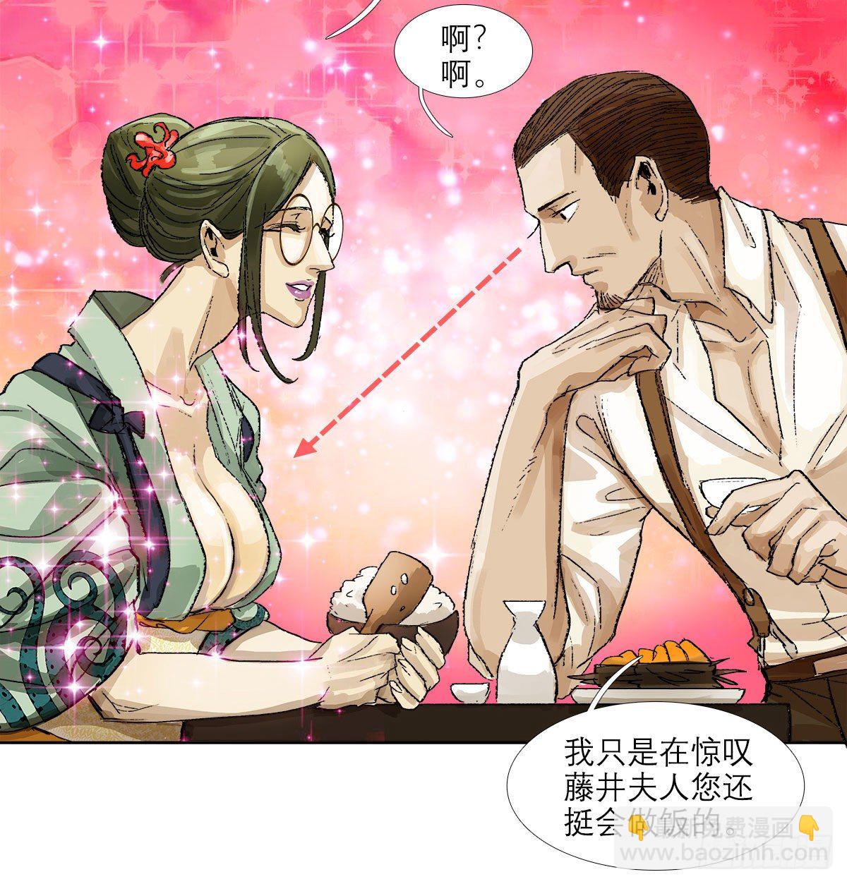 東鄰西廂 - 第一百六十四話 上路飯 - 7