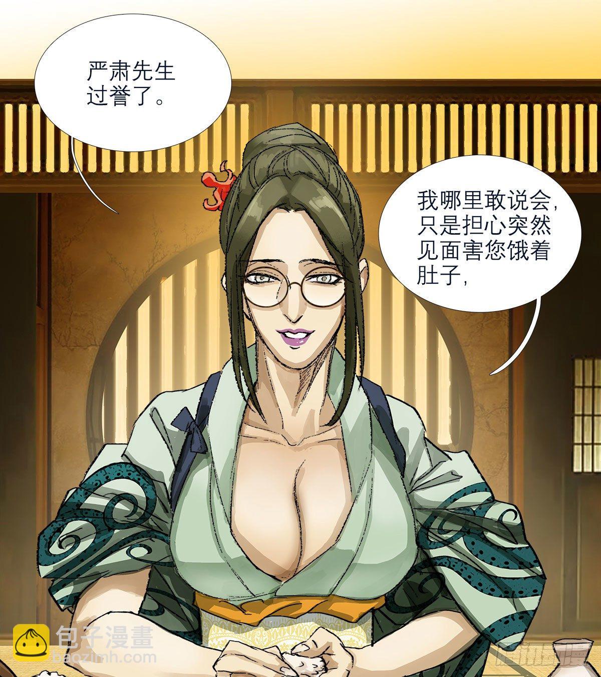 東鄰西廂 - 第一百六十四話 上路飯 - 1