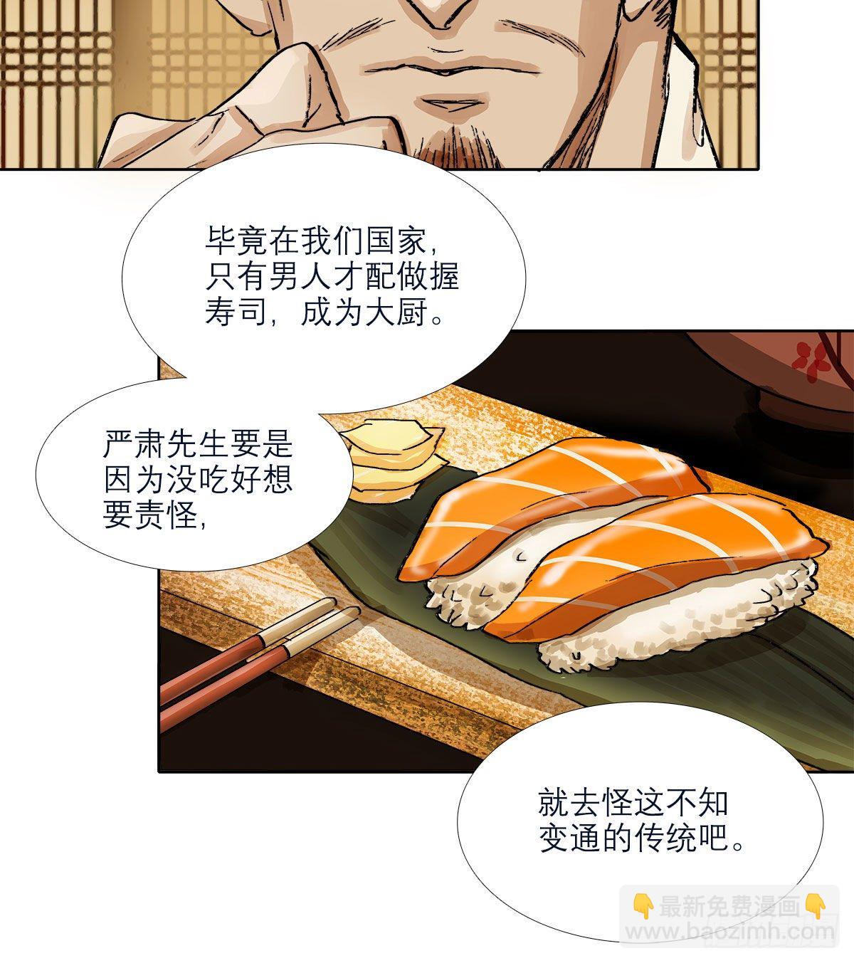 東鄰西廂 - 第一百六十四話 上路飯 - 3