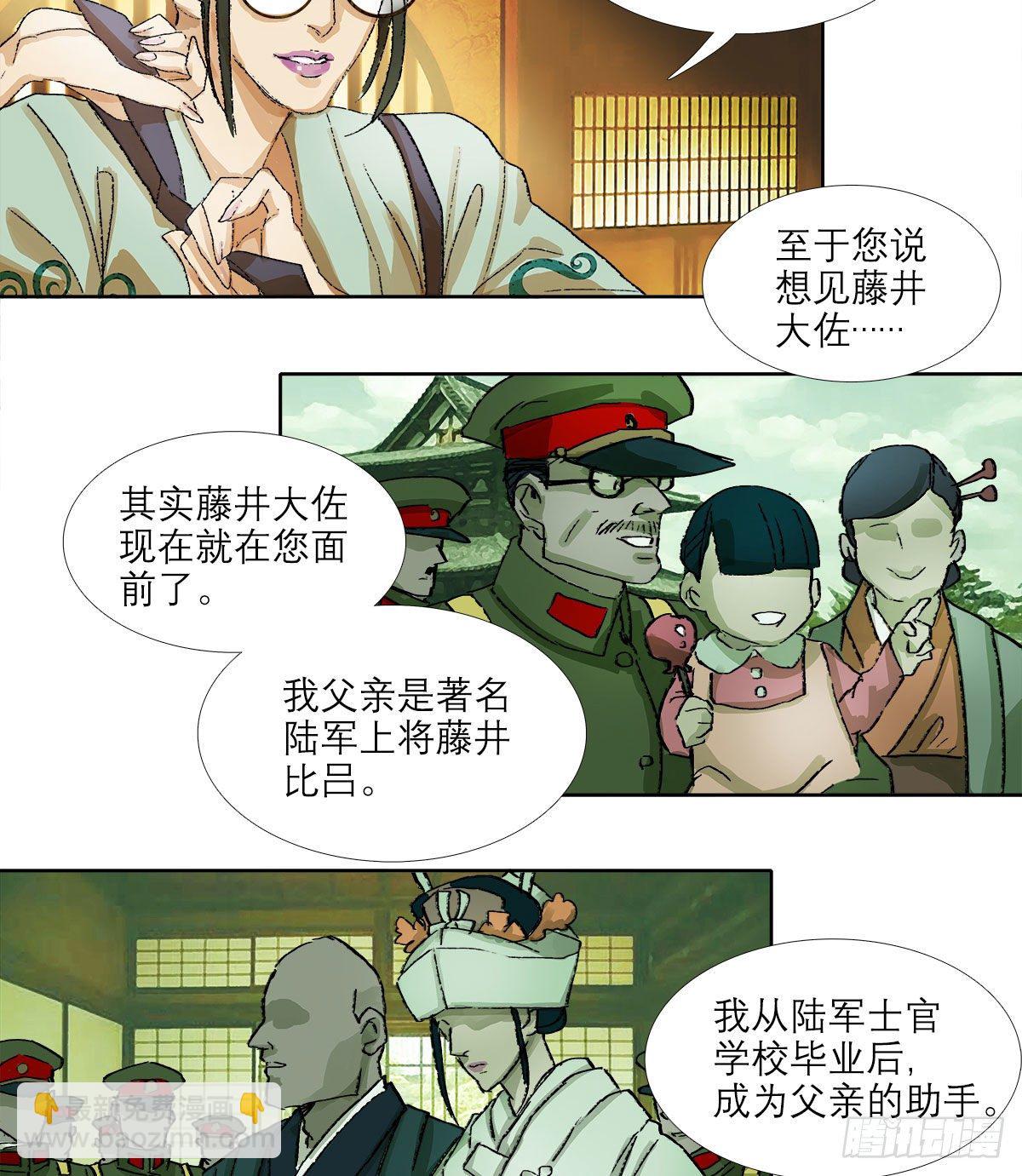 東鄰西廂 - 第一百六十四話 上路飯 - 5