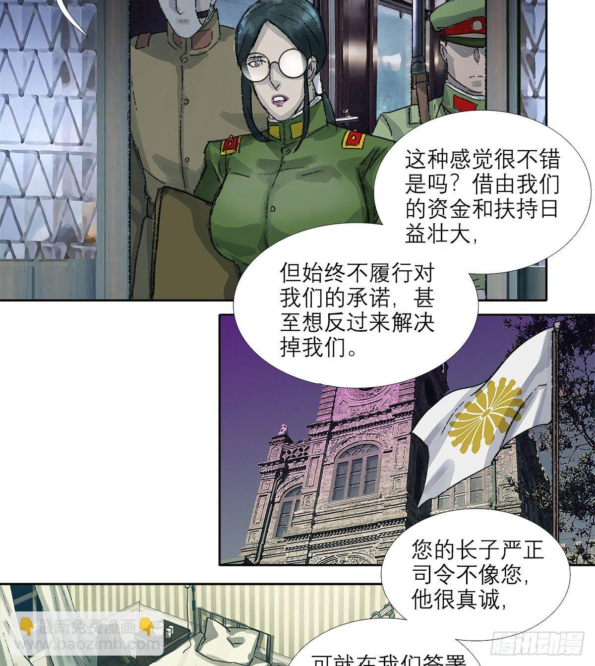 東鄰西廂 - 第一百六十四話 上路飯 - 3