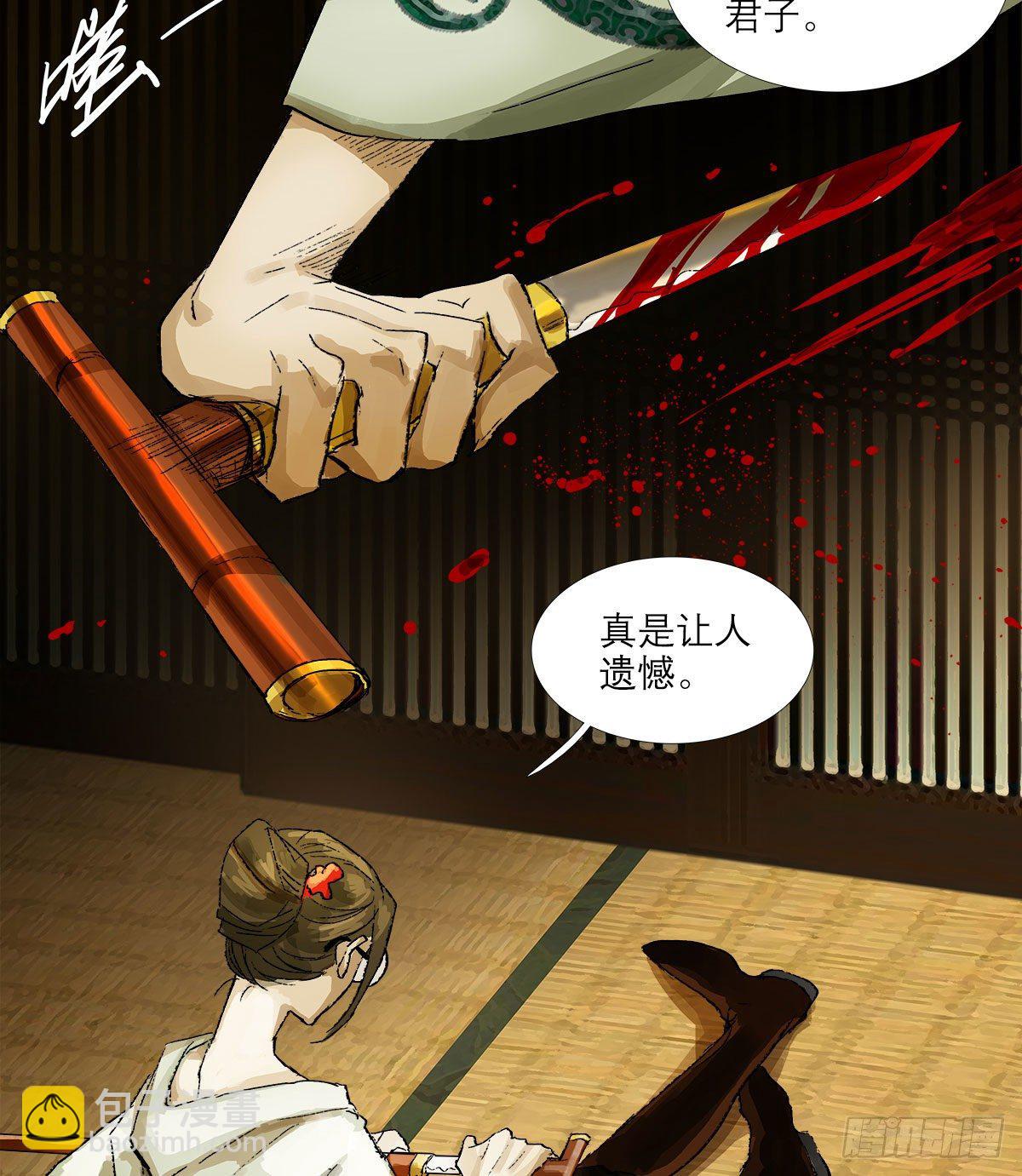 東鄰西廂 - 第一百六十四話 上路飯 - 4