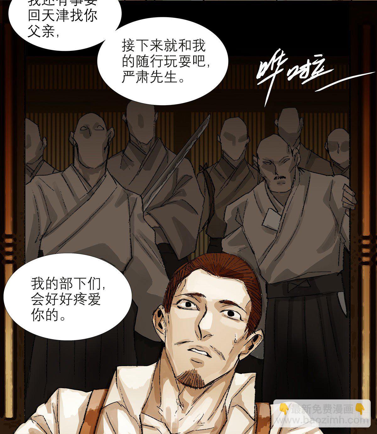 東鄰西廂 - 第一百六十四話 上路飯 - 7