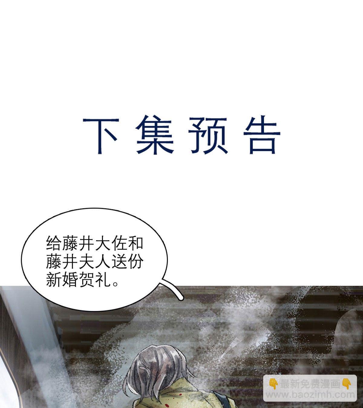 東鄰西廂 - 第一百六十四話 上路飯 - 3